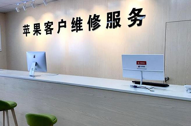 金堂苹果维修服务网点